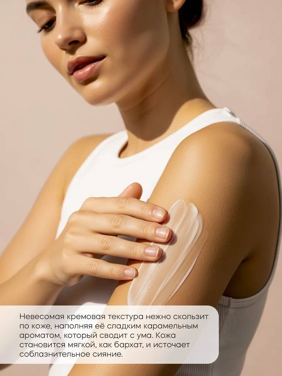 Touch for you Парфюмированное молочко для тела 460 мл купить,NaN