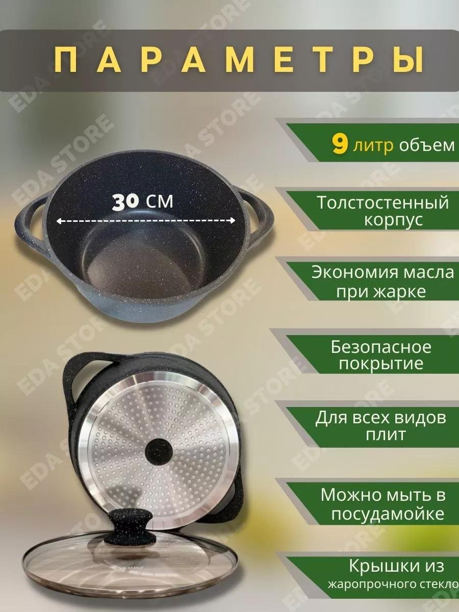 Казан 9 л, мраморная крошка купить,NaN