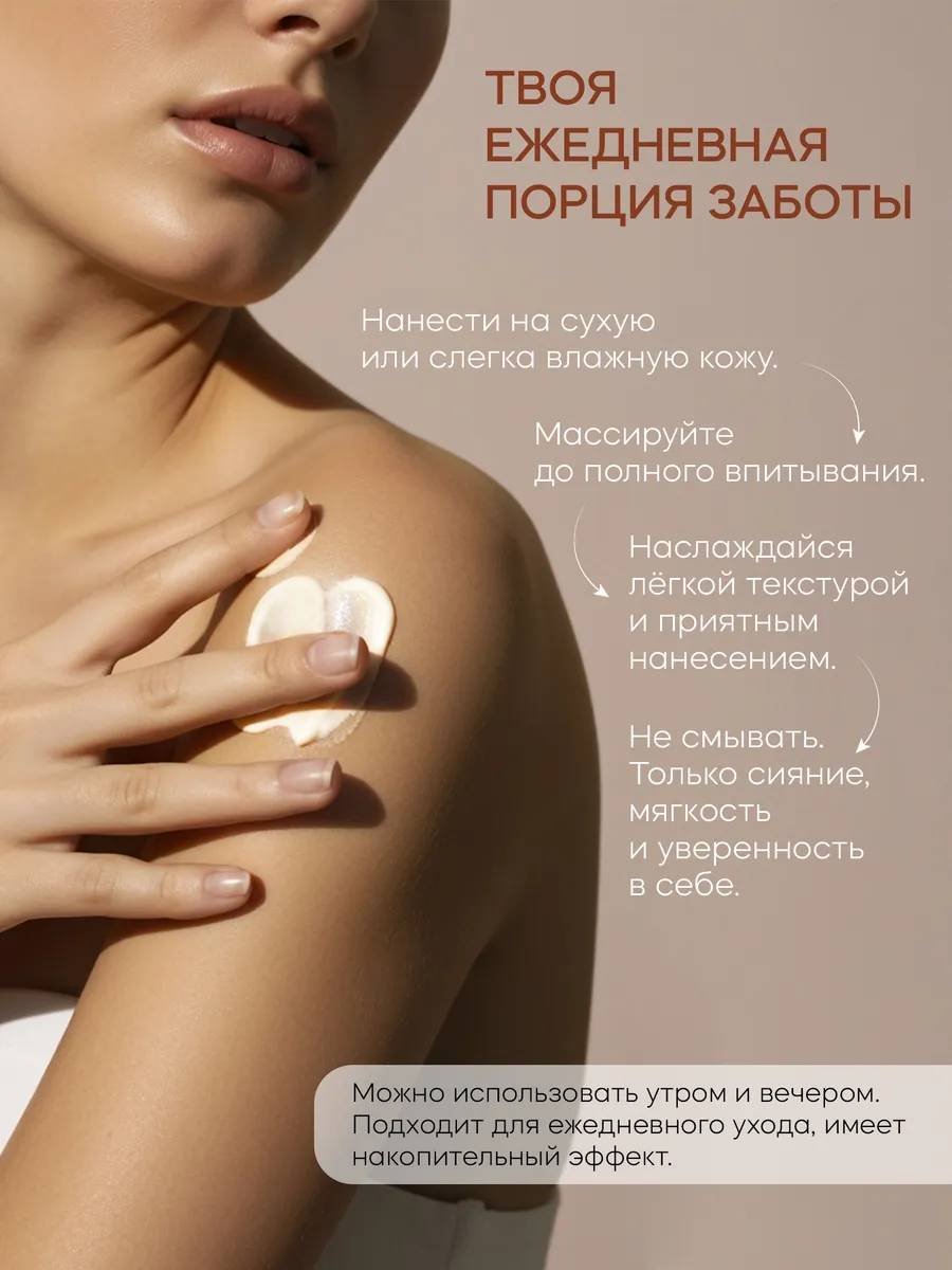 Touch for you Парфюмированное молочко для тела 460 мл купить,NaN