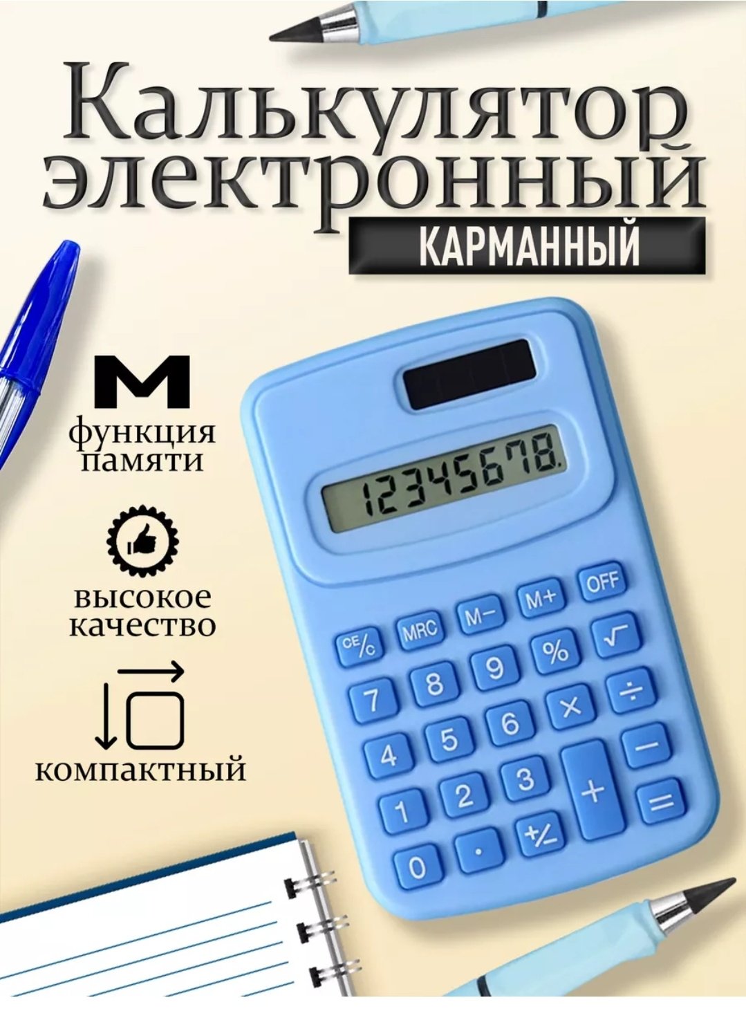 EITLZEN KC-888, 8-разрядный, голубой купить,NaN