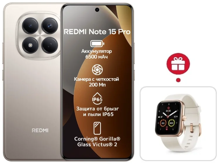 Смартфон Xiaomi Redmi Note 15 Pro 4G NFC 8/256GB серый + подарок купить,NaN