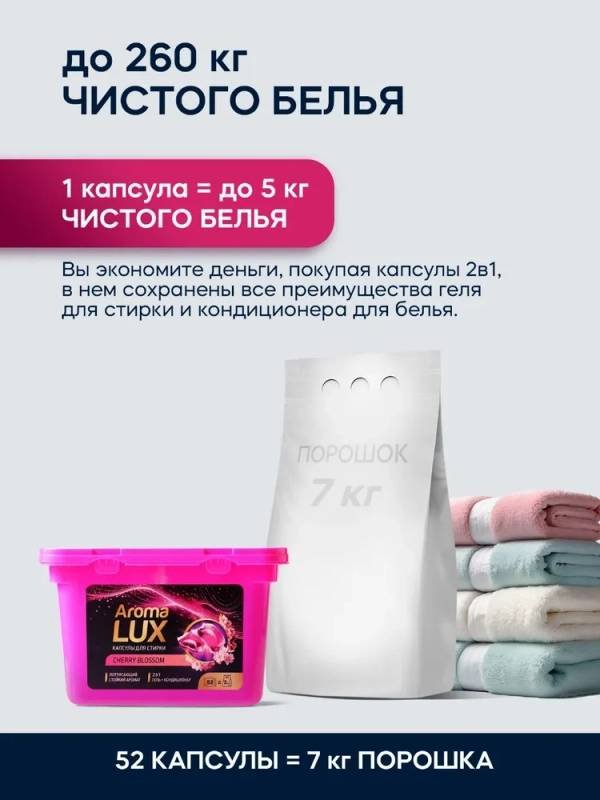 Капсулы Aroma Lux 686211090 52 шт купить,NaN