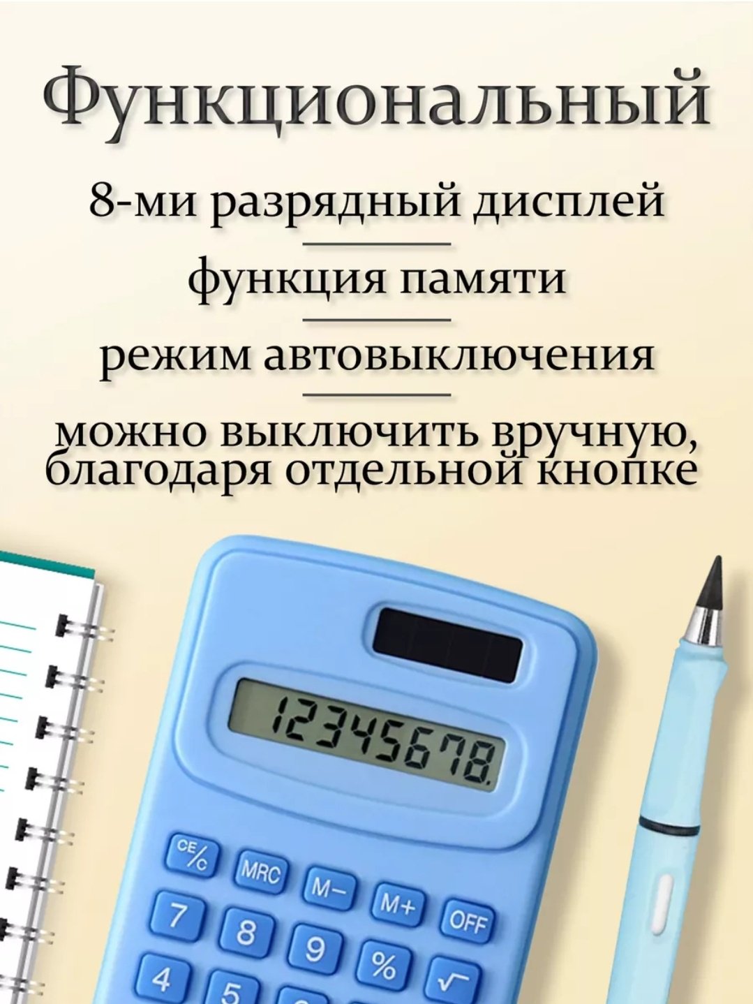 EITLZEN KC-888, 8-разрядный, голубой купить,NaN