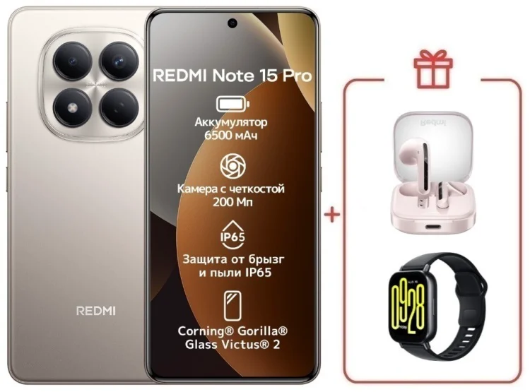 Смартфон Xiaomi Redmi Note 15 Pro 4G NFC 8/256GB серый + подарок купить,262000