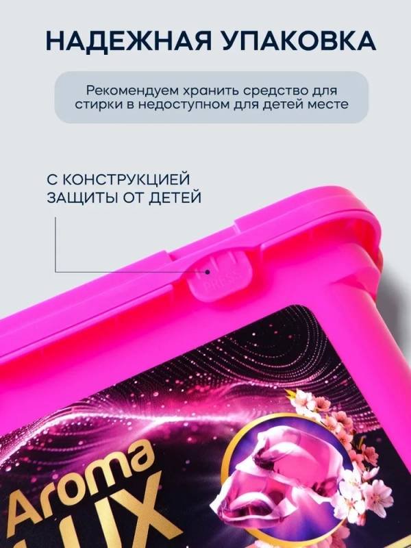 Капсулы Aroma Lux 686211090 52 шт купить,NaN