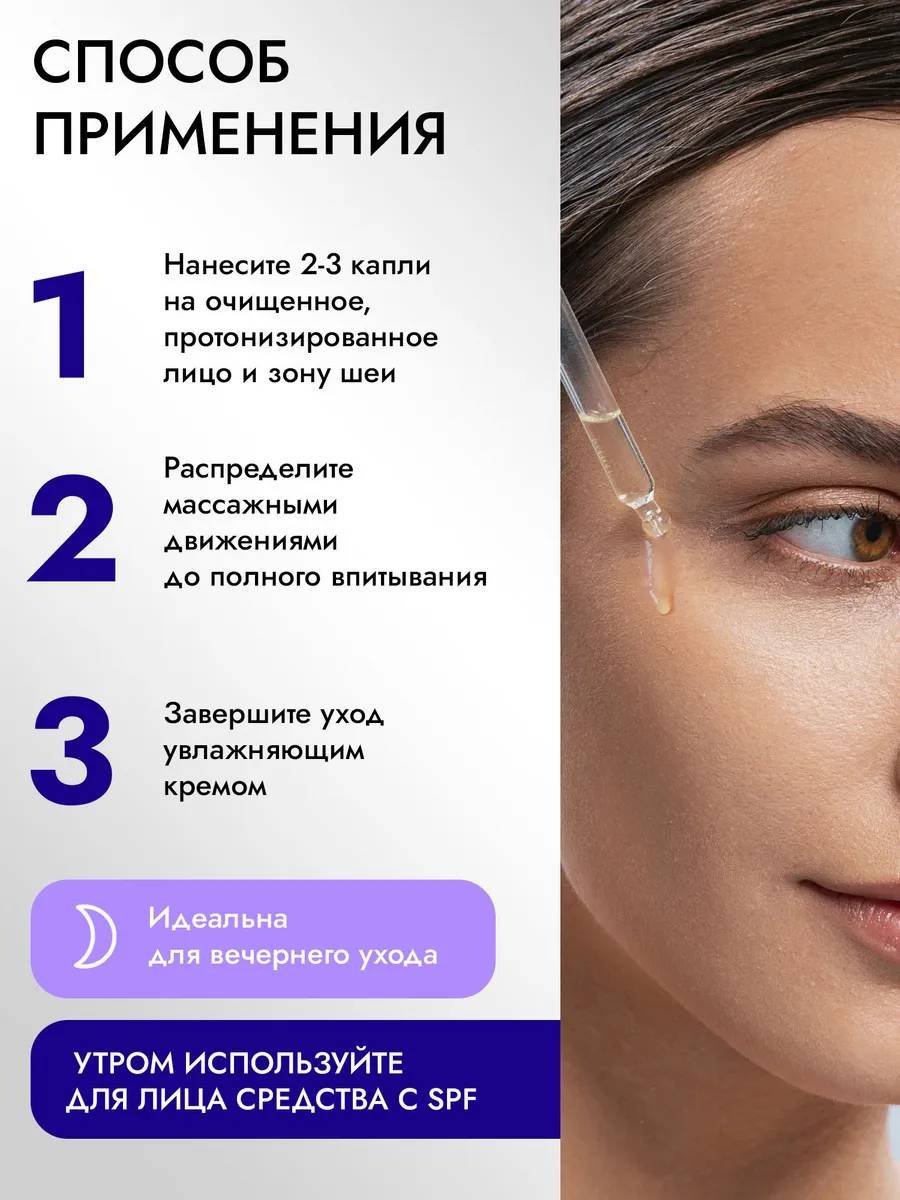Florey сыворотка С ретинолом для лица 30 мл купить,NaN