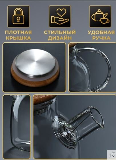 Чайник Базовая коллекция Glass 1 л, стекло, бамбук купить,NaN