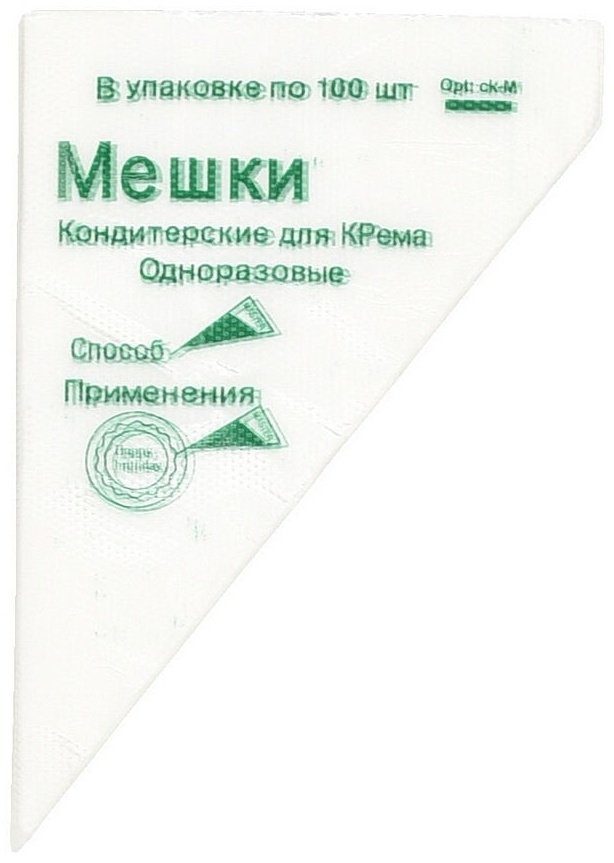 Мешок кондитерский ортМ 100 шт купить,NaN