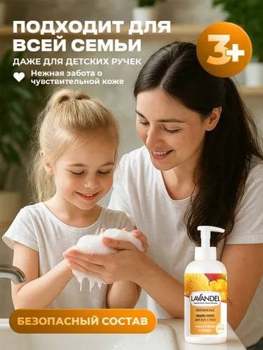 Жидкое мыло туалетное Lavandel Мыло-мусс Манговый сорбет 500 мл купить,NaN