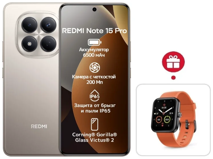 Смартфон Xiaomi Redmi Note 15 Pro 4G NFC 8/256GB серый + подарок купить,NaN