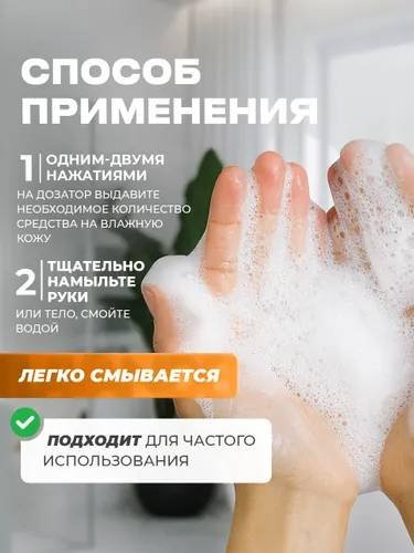 Жидкое мыло туалетное Lavandel Мыло-мусс Манговый сорбет 500 мл купить,NaN