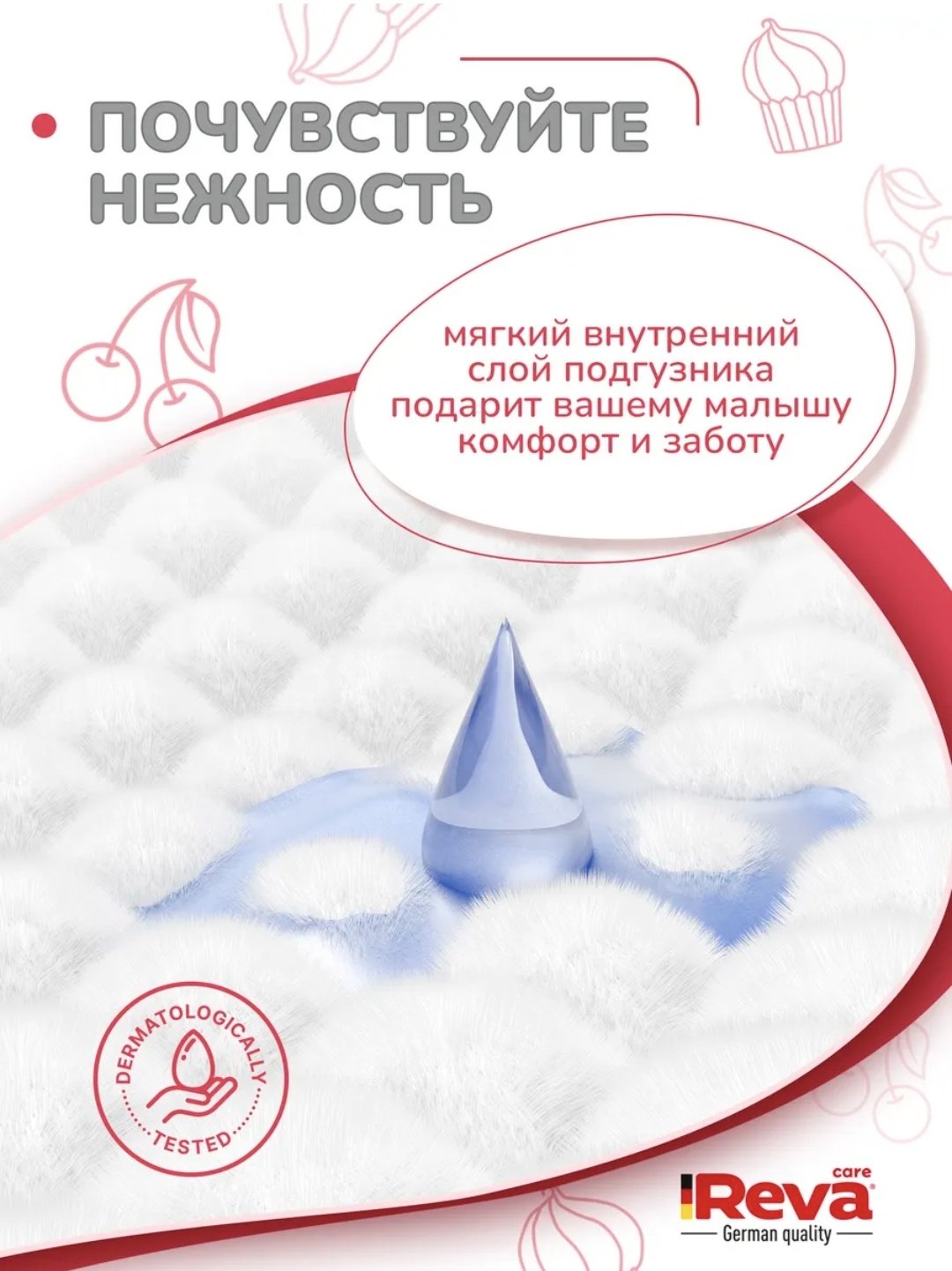 Подгузники-трусики Reva Care Ультратонкие XL, 5, 50 шт купить,NaN