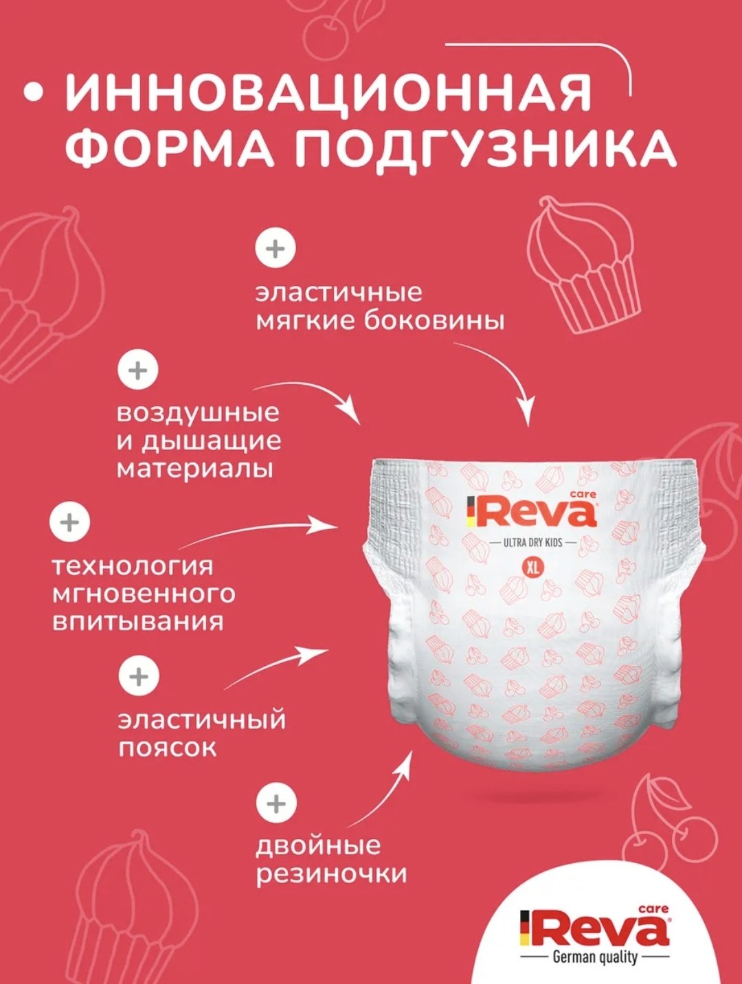 Подгузники-трусики Reva Care Ультратонкие XL, 5, 50 шт купить,NaN