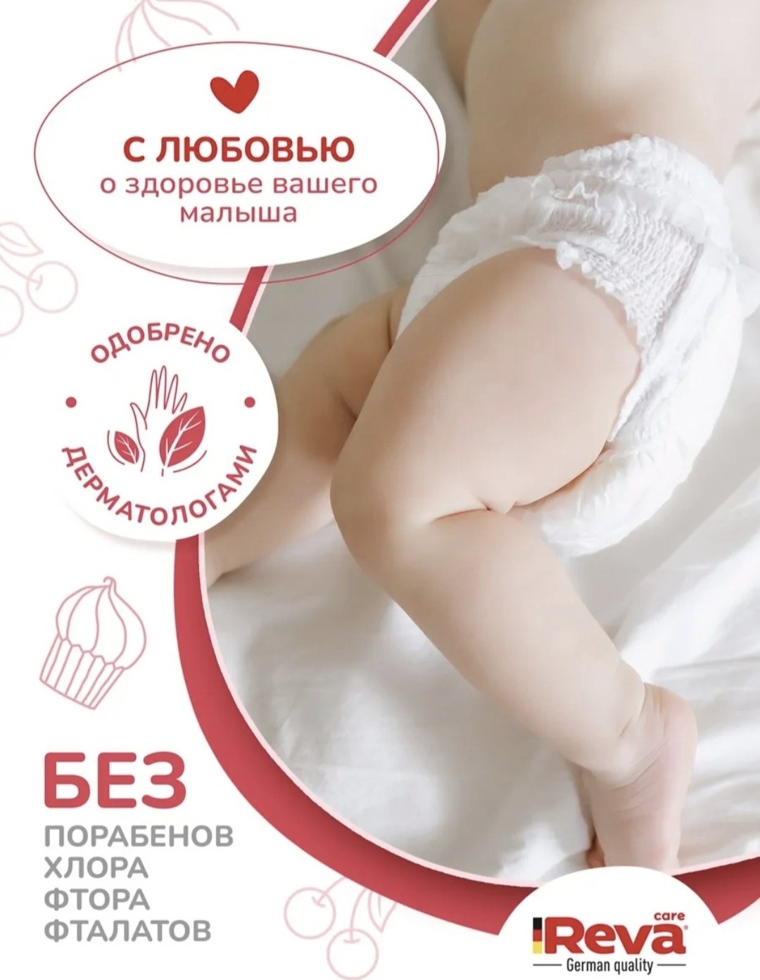 Подгузники-трусики Reva Care Ультратонкие XL, 5, 50 шт купить,NaN