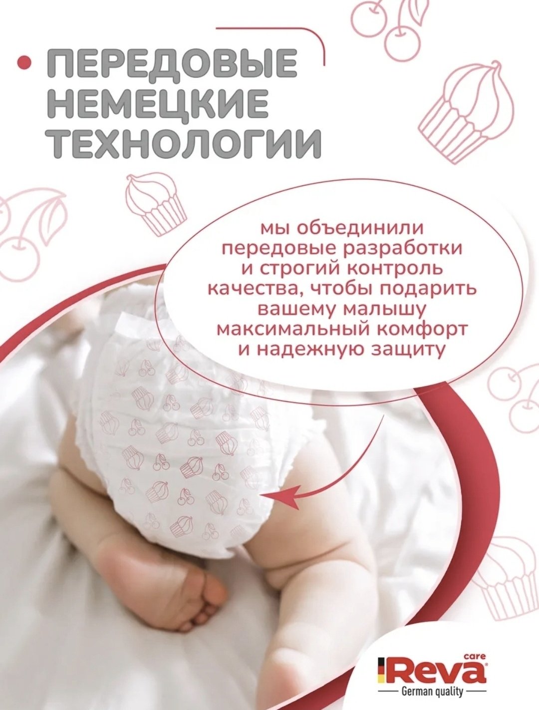 Подгузники-трусики Reva Care Ультратонкие XL, 5, 50 шт купить,NaN