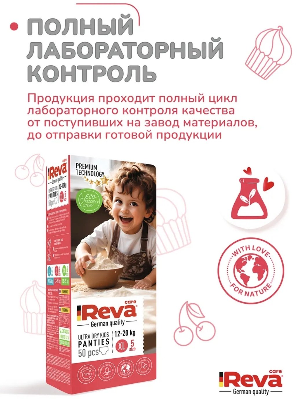 Подгузники-трусики Reva Care Ультратонкие XL, 5, 50 шт купить,NaN