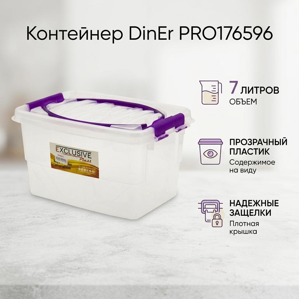 DinEr контейнер PRO176596, пластик купить,NaN