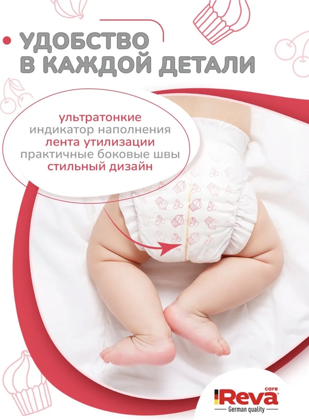 Подгузники-трусики Reva Care Ультратонкие XL, 5, 50 шт купить,NaN