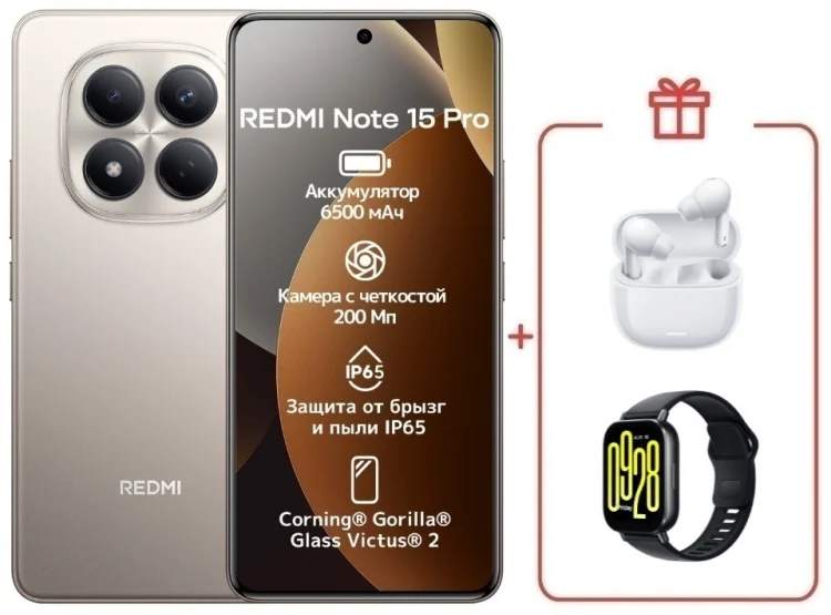 Смартфон Xiaomi Redmi Note 15 Pro 4G NFC 8/256GB серый + подарок купить,NaN