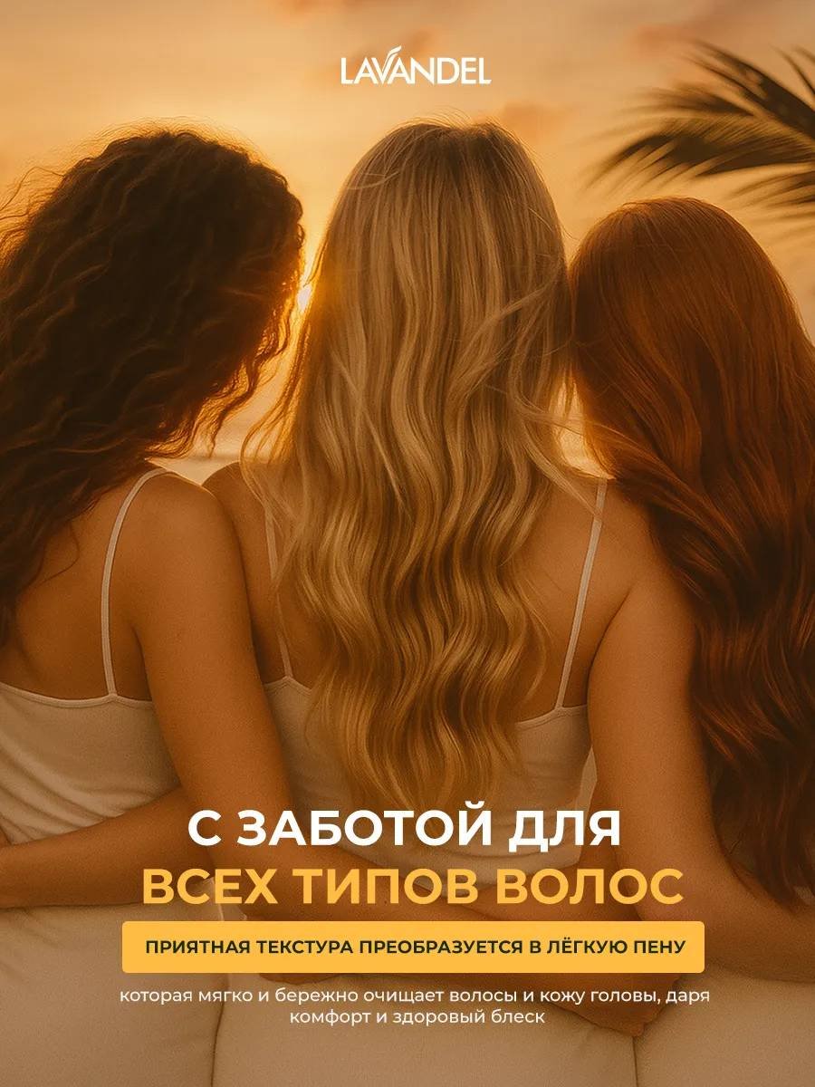 Lavandel Botanicals Интенсивное увлажнение шампунь 1000 мл купить,NaN