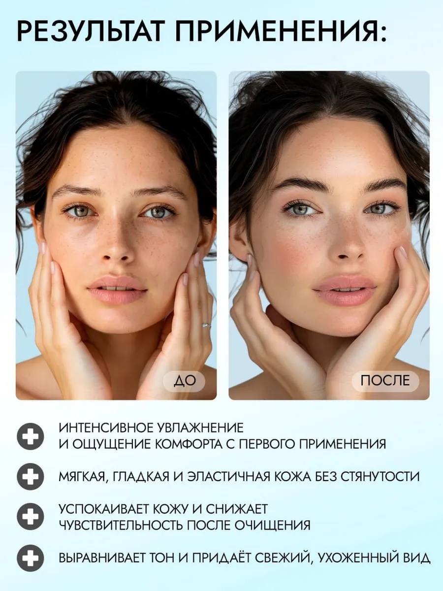 Lavandel тоник увлажняющий для лица 200 мл купить,NaN