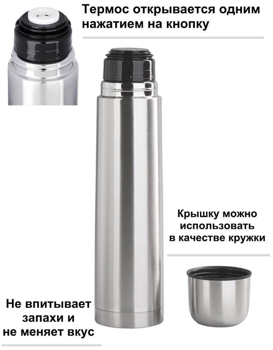 Классический термос Fizzmar 753976 1 л серебристый