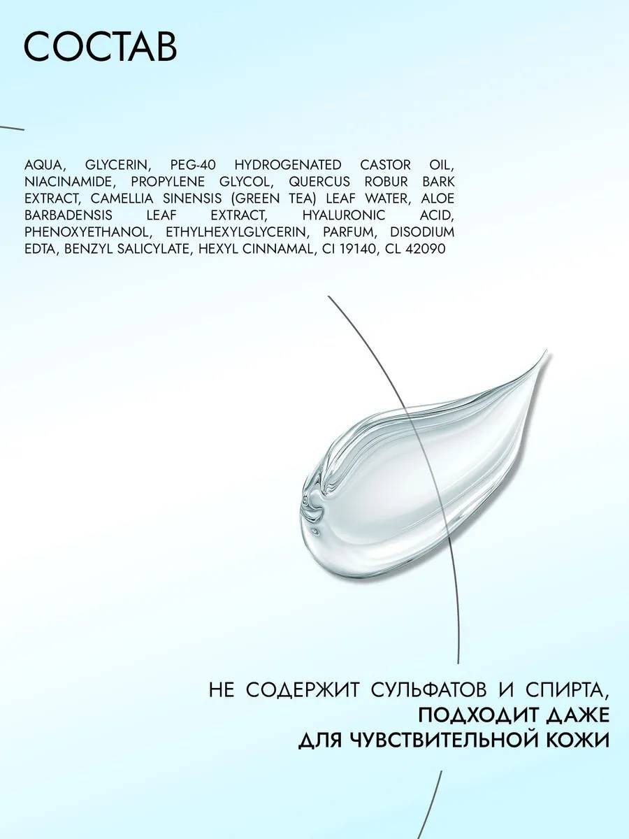Lavandel тоник увлажняющий для лица 200 мл купить,NaN