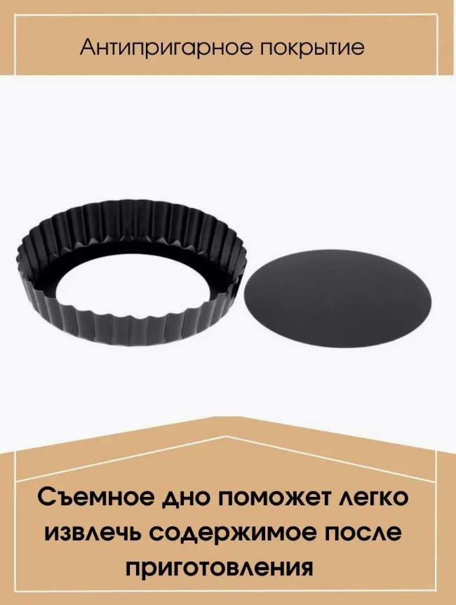 Форма для выпечки, для запекания металл, 2 шт