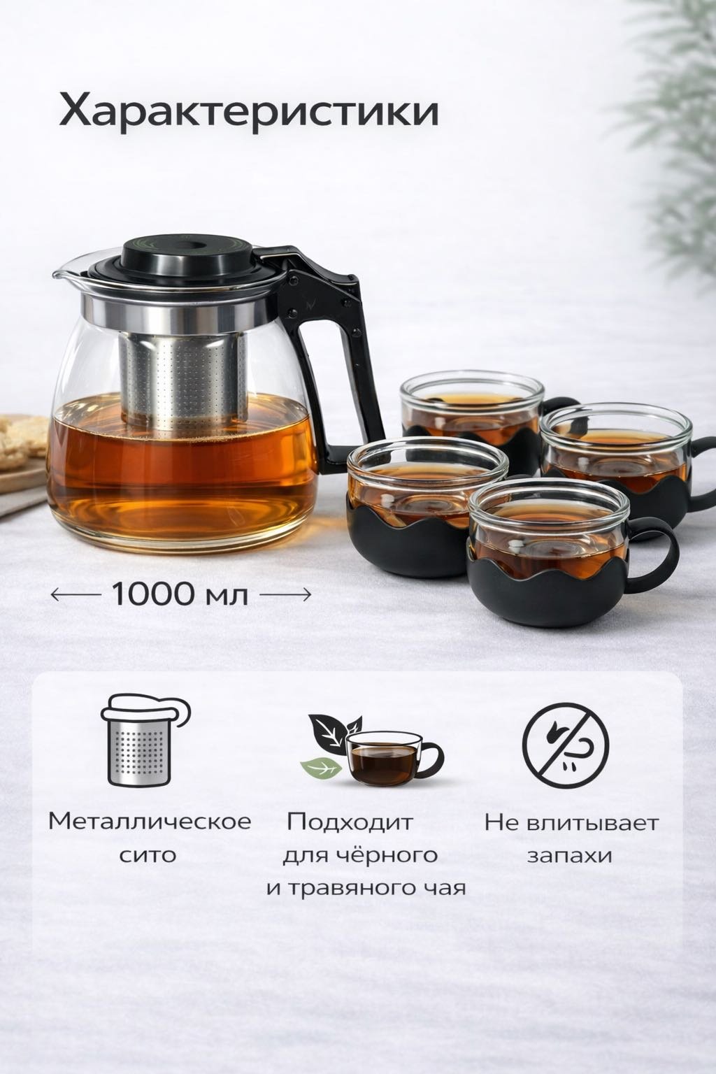Чайник Чайный набор из термостойкого стекла, 5 предметов 1 л, нержавеющая сталь, пластик, стекло купить,NaN