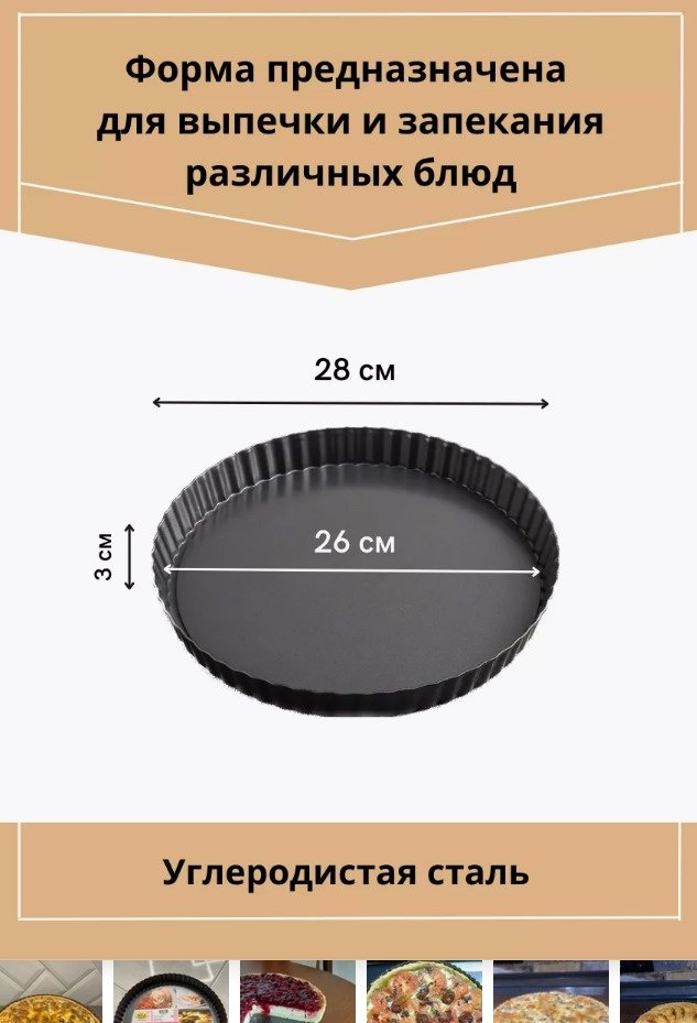 Форма для выпечки, для запекания металл, 2 шт