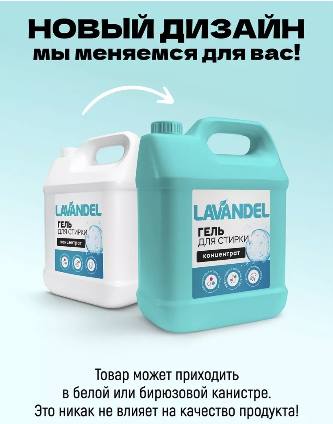 Lavandel Гель для стирки Концентрат Универсальный 2 шт 5 л купить,NaN