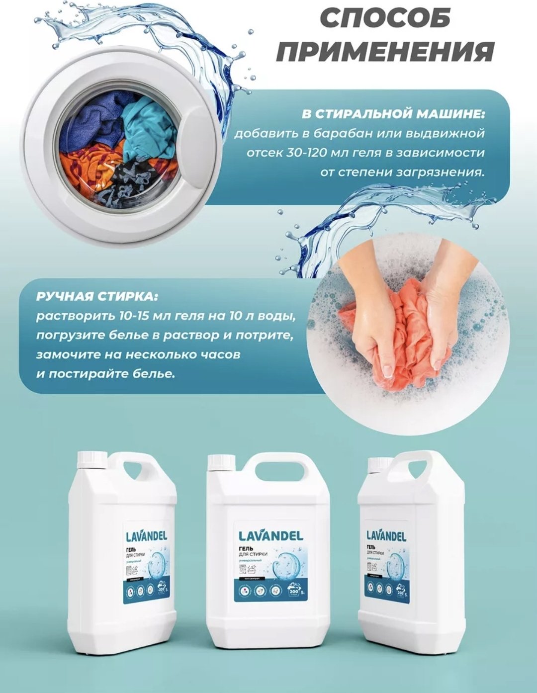 Lavandel Гель для стирки Концентрат Универсальный 2 шт 5 л купить,NaN