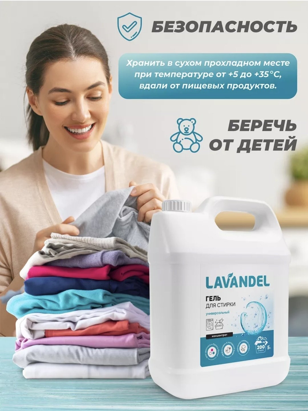 Lavandel Гель для стирки Концентрат Универсальный 2 шт 5 л купить,NaN