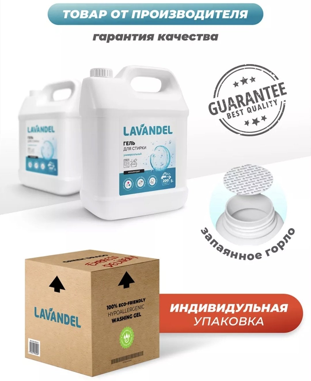 Lavandel Гель для стирки Концентрат Универсальный 2 шт 5 л купить,NaN