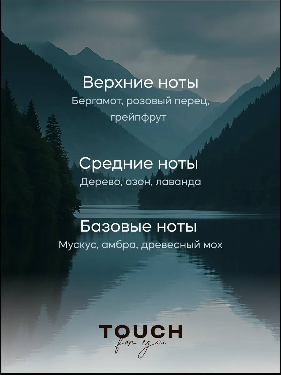 Touch for you Aqua Vertigo гель-шампунь 1000 мл купить,NaN