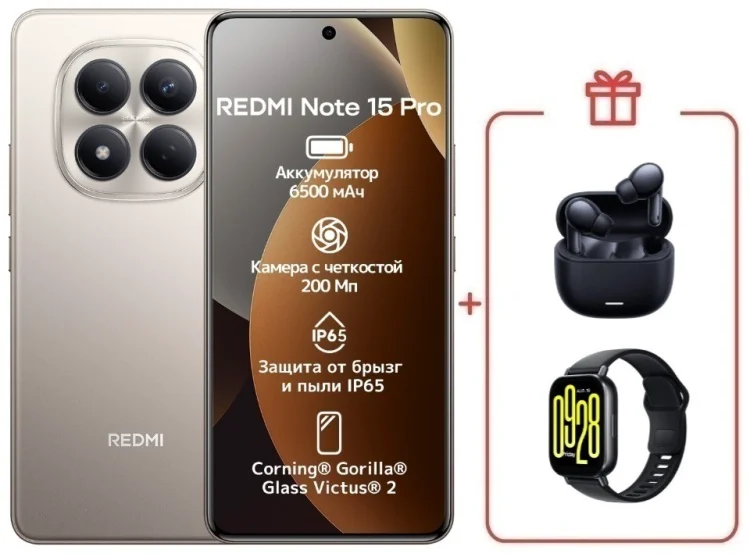 Смартфон Xiaomi Redmi Note 15 Pro 4G NFC 8/256GB серый + подарок купить,NaN