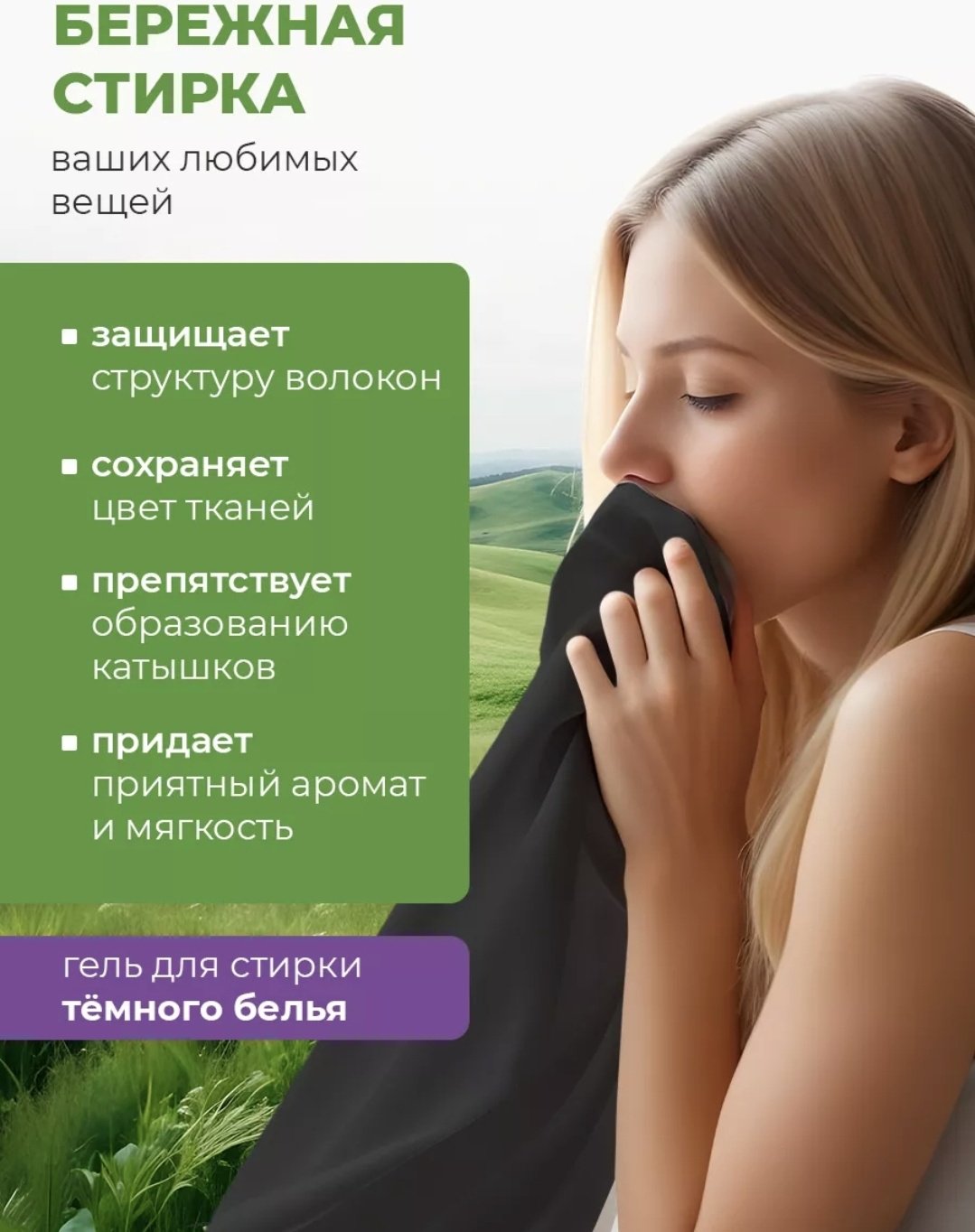 Reva Care NATURA BIO-ENZYMEZ Гель для стирки темного 5 л купить,NaN