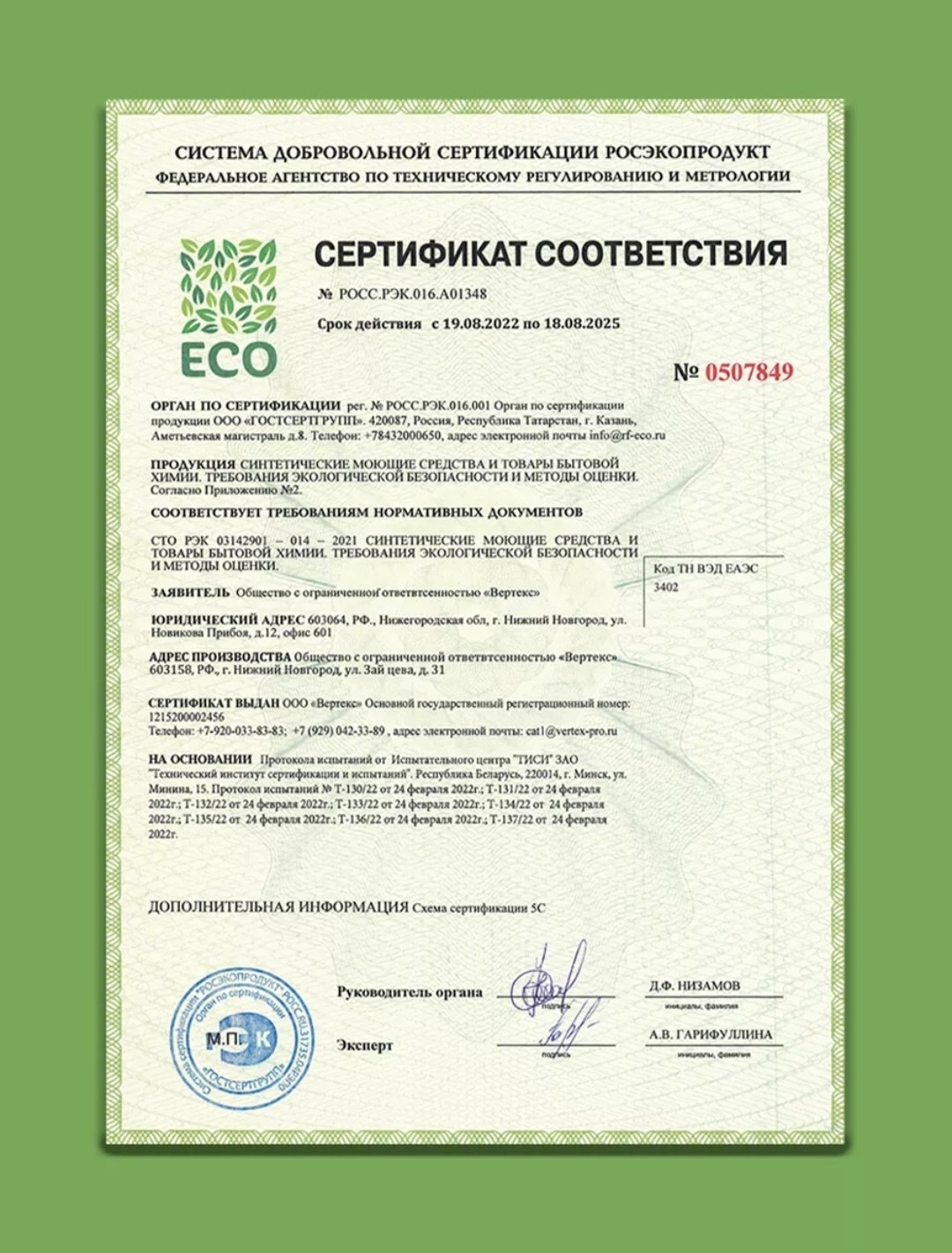Reva Care NATURA BIO-ENZYMEZ Гель для стирки темного 5 л купить,NaN