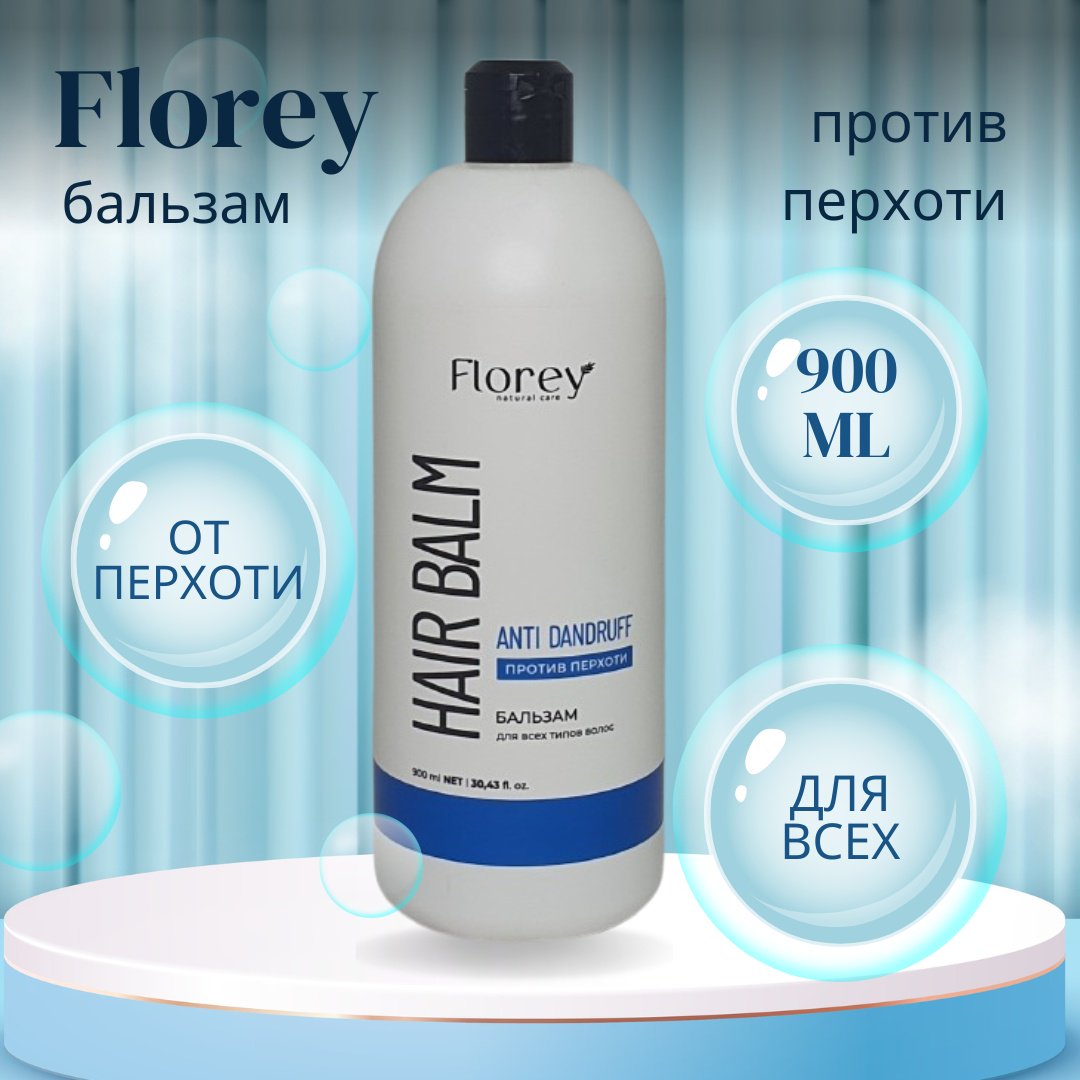 Florey бальзам Против перхоти Бальзам 900 мл купить,NaN