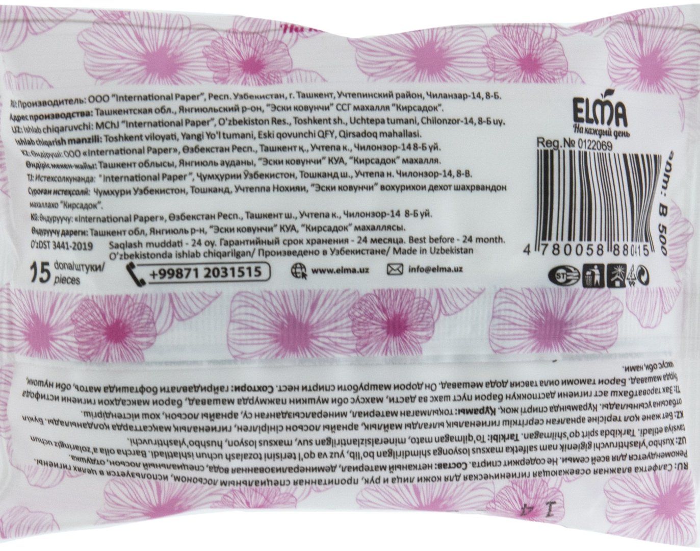 Влажные салфетки Elma Lady/Men 15 шт купить,NaN