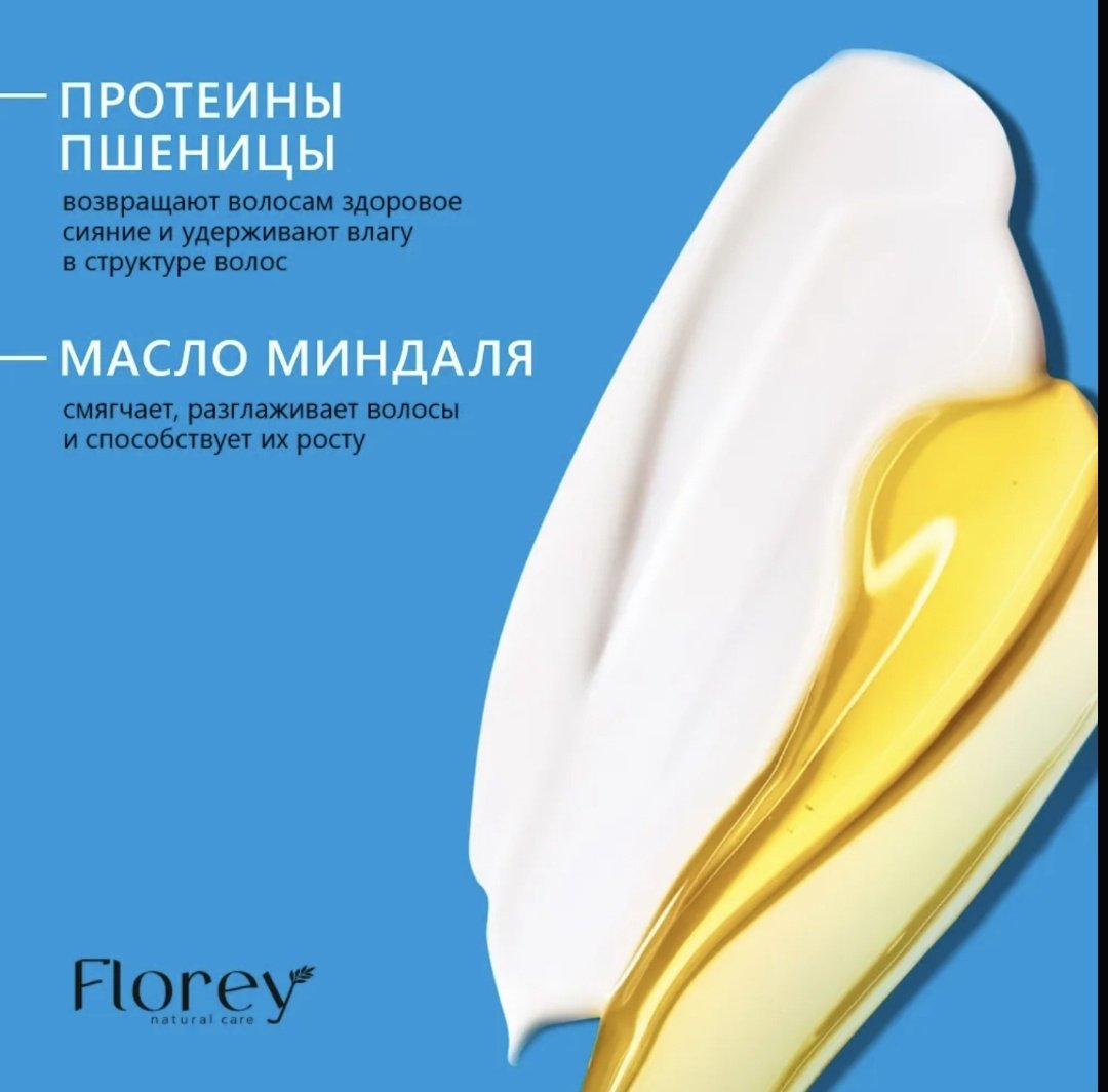 Florey бальзам Против перхоти Бальзам 900 мл купить,NaN