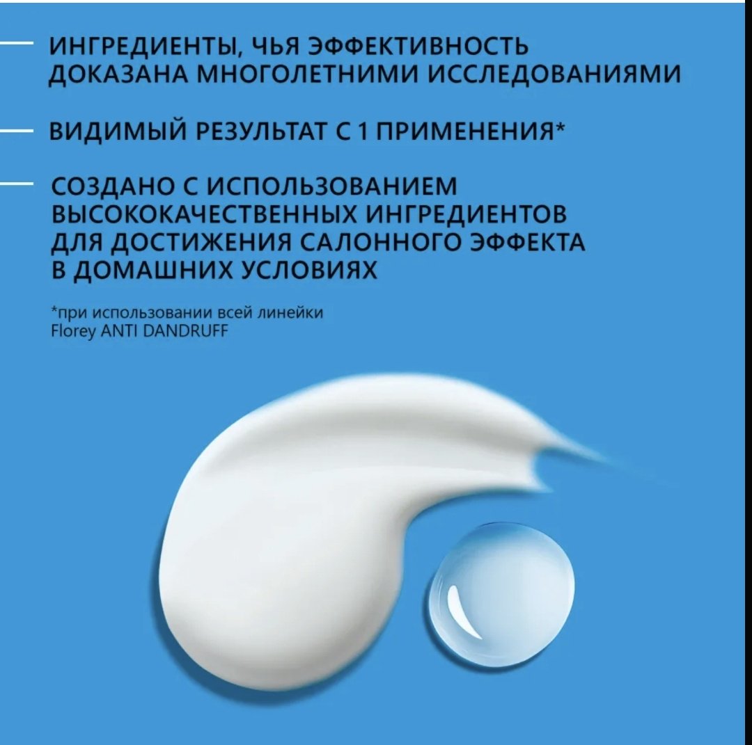 Florey бальзам Против перхоти Бальзам 900 мл купить,NaN