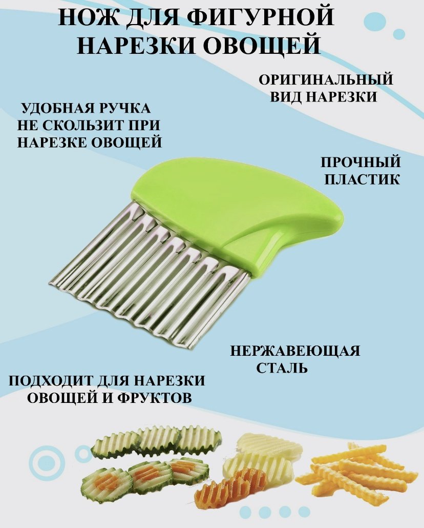 Овощерезка KVARTIRA Gute Market, лезвие: нержавеющая сталь 1 шт купить,NaN