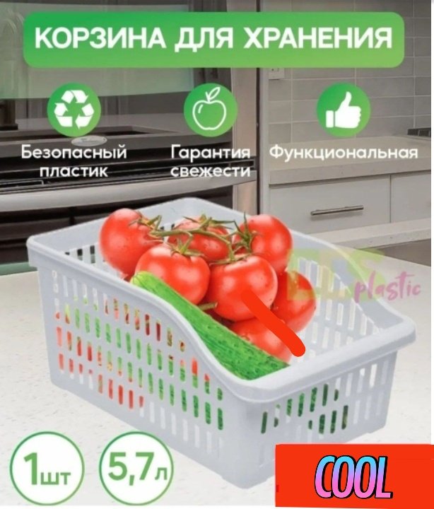 Корзина универсальная 30x20x14 см, пластик купить,NaN