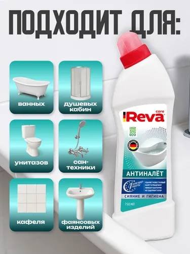 Гель Reva Care Чистящее средство «Antinaleto», Reva Care – мощное решение против накипи! 750 мл купить,NaN