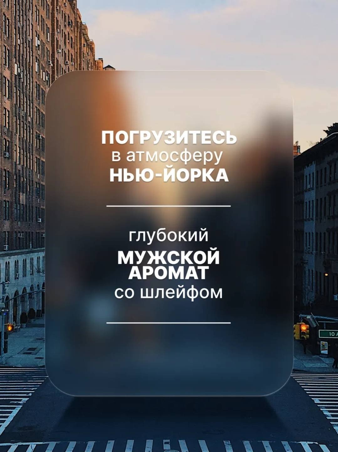Touch for you NEW YORK Парфюмированный гель 500 мл купить,NaN