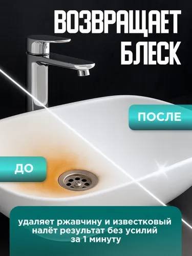 Гель Reva Care Чистящее средство «Antinaleto», Reva Care – мощное решение против накипи! 750 мл купить,NaN