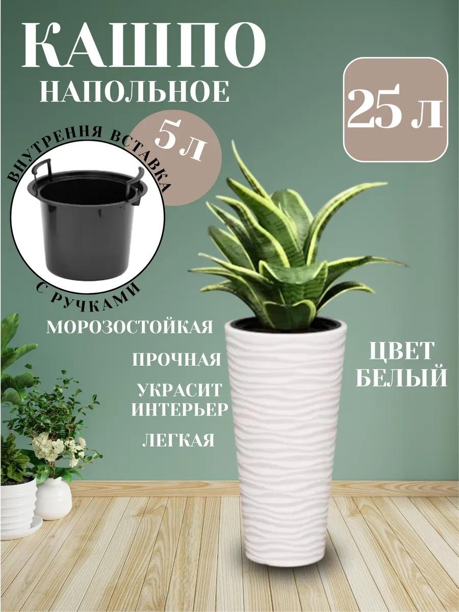 Горшок для дома Альтернатива , полипропилен купить,NaN