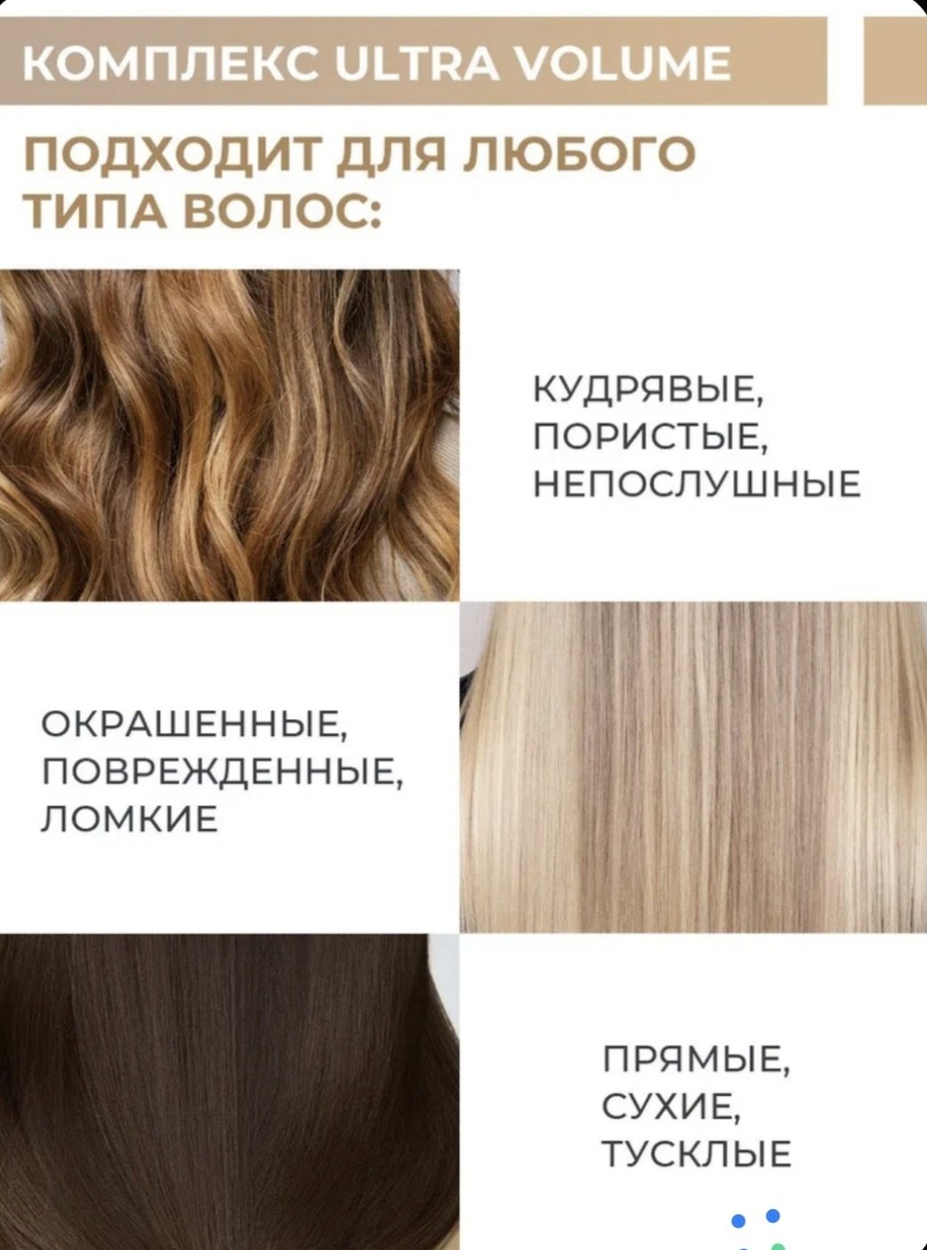 Reva Care бальзам Ultra Volume 900 мл купить,NaN