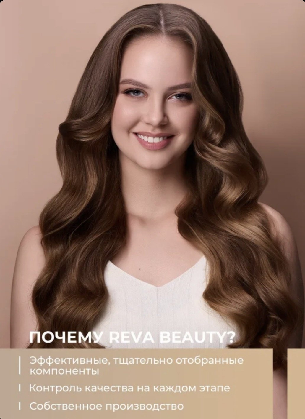 Reva Care бальзам Ultra Volume 900 мл купить,NaN